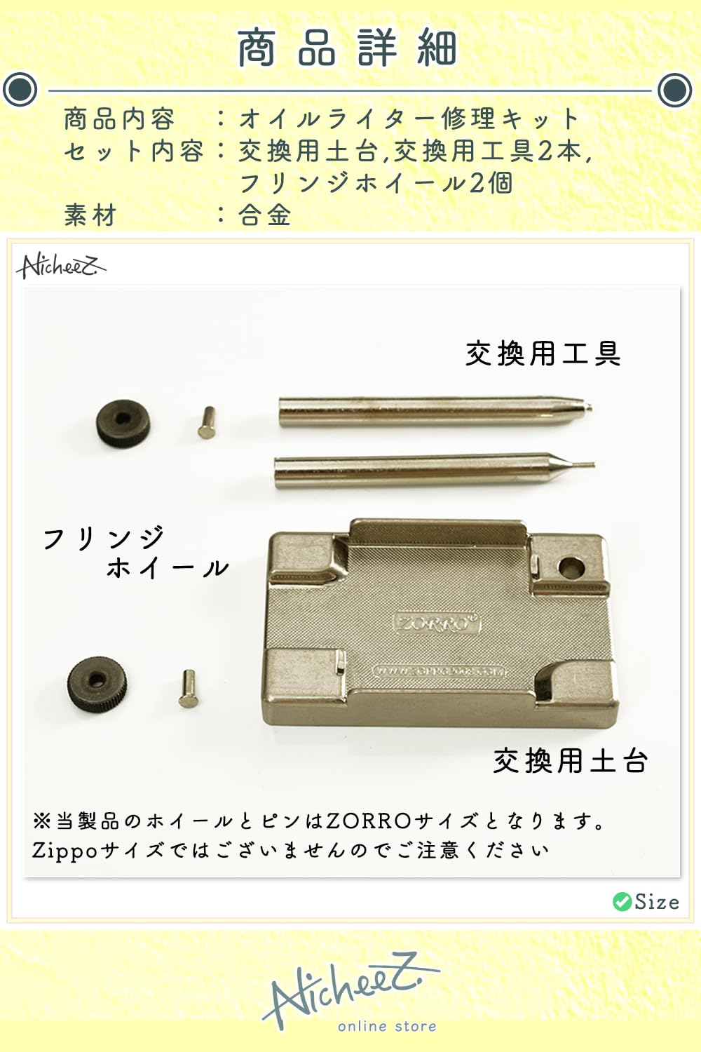 GOKISO純正　ホイール専用フリー交換・メンテナンスキット GOKISO純正 ホイール専用フリー交換・メンテナンスキット